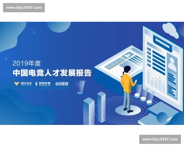 电竞团队核心力建设与发展路径分析：提升团队协作与竞技表现的关键因素