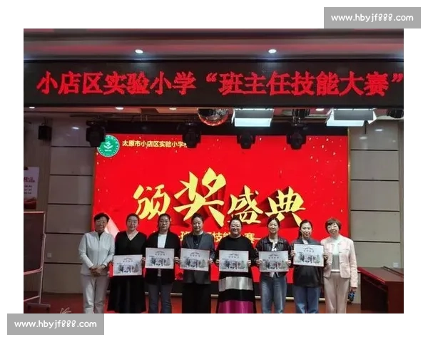 班主任技能大比拼：提升教育管理与教学能力的全方位实践与创新挑战