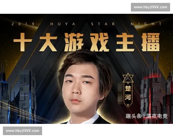 虎牙楚河赛事精彩回顾与战术分析揭示高手对决背后的智慧较量