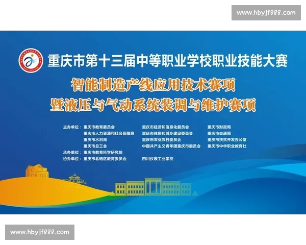 重庆比赛网最新赛事资讯与报名攻略全解析 重庆比赛网最新赛事资讯与报名攻略全解析
